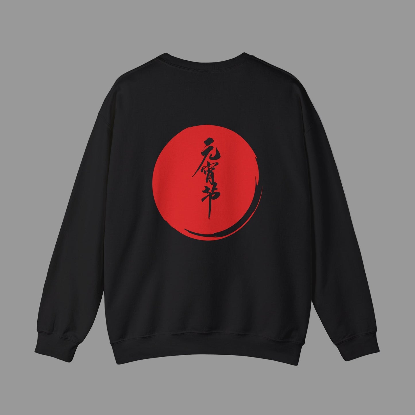 Japanese Calligraphy Unisex Crewneck Sweatshirt