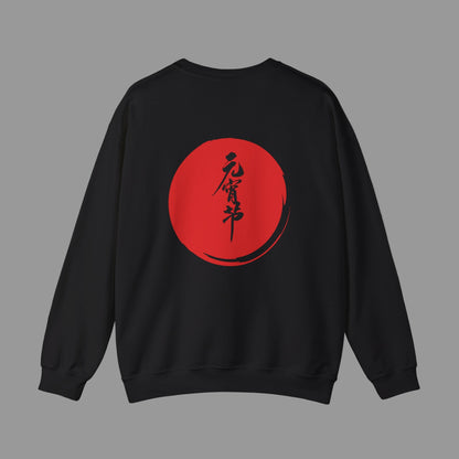 Japanese Calligraphy Unisex Crewneck Sweatshirt